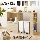 \300円OFFクーポン進呈/収納家具 キッチン収納 キッチンカウンター カウンターワゴン 伸縮キッチンカウンター(収納庫タイプ)幅75~125cmVKC-7141OS 台所 収納 シリーズ