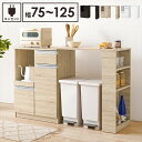 \300円OFFクーポン進呈/収納家具 キッチン収納 キッチンカウンター カウンターワゴン 伸縮キッチンカウンター 幅75~125cmVKC-7142OS 台所 キッチン 作業台 収納 シリーズ
