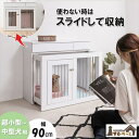 \300円OFFクーポン進呈/ 【ランキング1位受賞】犬用品 犬小屋 ケージ ゲート サークル WHITELIV スライド式ペットケージ 幅90cm fy-01...