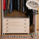 \300円OFFクーポン進呈/ 収納家具 タンス・チェスト キャスター付き総桐衣装箪笥 シルバー金具仕上げ 4段hi-0114 着物入れ 収納ボックス 衣装タン...