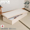 \300円OFFクーポン進呈/ 収納家具 タンス・チェスト 桐心きごころシリーズ スタッキング式桐衣装箱 1段ht27-007 桐ケース 衣装ケース 押入れ ク...