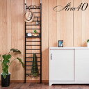 Ariaエリアシリーズ デザインラダーラックパーテーション 幅40cm 収納家具 リビング壁面収納・システム収納jj54-004bk 日本製 店舗 什器 メルヘ...