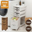 タイル天板付き ストッカー 下収納キャスター 幅30cm 4段 収納家具 キッチン収納 野菜ストッカーMUD-6606 完成品 台所 野菜ストッカー 隙間収納