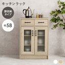 \300円OFFクーポン進呈/ 収納家具 キッチン収納 食器棚 キッチンボード キッチンラック 扉収納タイプ 幅58cmRCC-1636 キッチン 台所 食器棚 隙間収納 常温保存 収納