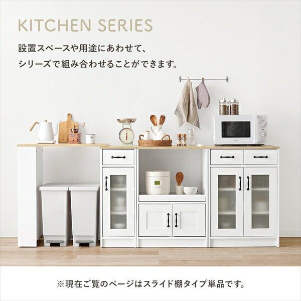 ＼夏ボーナス先取りSALE!／ 収納家具 キッチン収納 食器棚 キッチンボード キッチ...