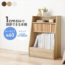\300円OFFクーポン進呈/ 【ランキング受賞】 収納家具 本棚 ラック カラーボックス オープンラック 1cm刻みで調整できる ブックラック 幅60×高さ85cmRCC-1906 大容量 コミック マンガ 本棚