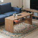 \300円OFFクーポン進呈/ テーブル センターテーブル・ローテーブル 100リビングテーブル ティラ201200838 完成品 シンプル 留め加工 ナチュラ...