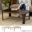 \300円OFFクーポン進呈/ テーブル センターテーブル・ローテーブル 105折脚テーブル バーグ2910218574 910218575 910218576...