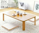 \300円OFFクーポン進呈/ 【ランキング受賞】 テーブル 座卓 リビングテーブル 折りたたみ 幅110cm完成品 折りたたみ ローテーブル 座卓 木製 折れ...