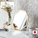 \300円OFFクーポン進呈/ 鏡 卓上ミラー オクタム 八角ミラーS ゴールド完成品 八角鏡 八角形ミラー 八角 八角形 風水 鏡 ミラー 壁掛け 卓上ミラー 卓上鏡 メイク鏡 化粧鏡 ウォールミラー 玄関 寝室 洗面 リビング おしゃれ アンティーク ヴィンテージ コンパクト