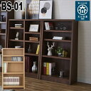 \300円OFFクーポン進呈/ 収納家具 本棚 ラック カラーボックス マガジンラック シェルフ 完成品の国産 ブックシェフル 幅70cm ミドルタイプBS-01-70M BS-01-70M 完成品 国産 ブックシェフル 安定感 台形 可動棚 ブラウン ナチュラル