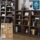 \300円OFFクーポン進呈/ 収納家具 本棚 ラック カラーボックス マガジンラック シェルフ 完成品の国産 ブックシェフル 幅90cm ミドルタイプBS-01-90M BS-01-90M 完成品 国産 ブックシェフル 安定感 台形 可動棚 ブラウン ナチュラル