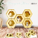 \300円OFFクーポン進呈/ 猫用品 おもちゃ トンネル 爪とぎ付き キャットハニカムハウス 3個セットCAT-HCH-3 CAT-HCH-3 爪とぎ付 キャ...