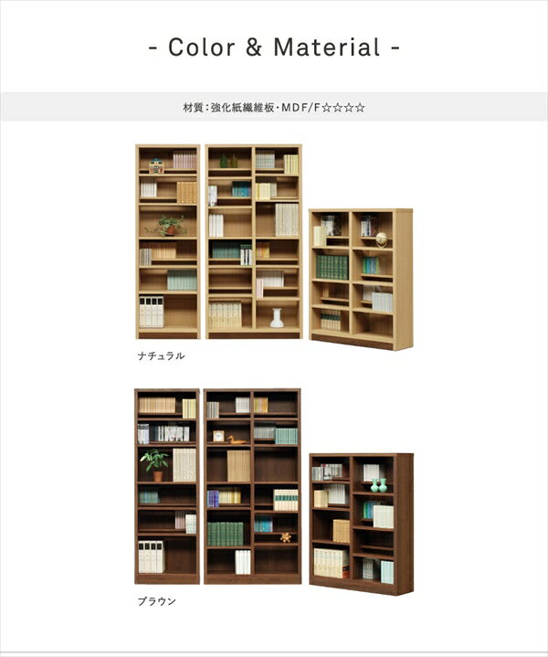 国産コミックシェルフ 可動棚付き 幅60cm ハイタイプ 収納家具 本棚 ラック カラー...