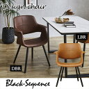 \300円OFFクーポン進呈/ イス・チェア ダイニングチェア Black-Sequence 肘付デザインチェアOC-MX OC-MX デザイナーズチェア ブラ...