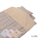 \300円OFFクーポン進呈/ 【ランキング1位受賞】寝具 寝具カバー シーツ 衿カバー 西川 クイック 衿カバー シンカーパイル シングル西川 寝具の老舗 や...