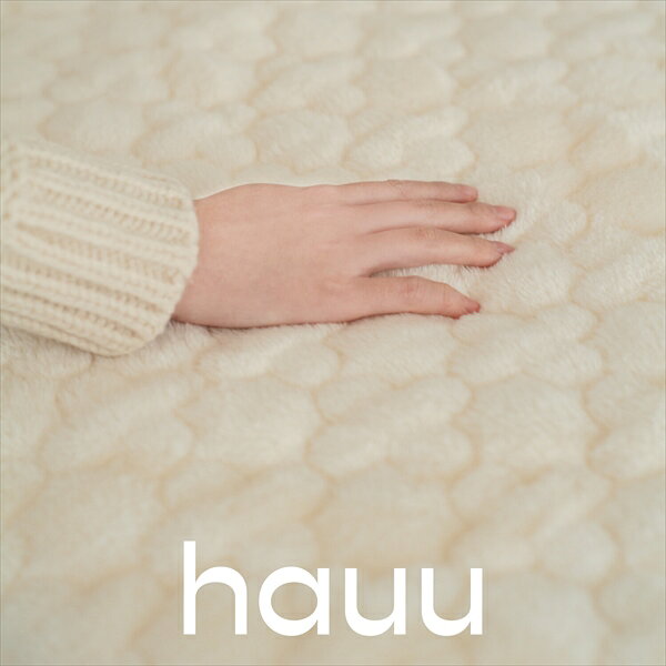 ＼最大82%OFF!SALE特価/ 寝具 ベッドパッド 敷きパッド 西川 hauu もちもち敷きパッド 吸湿発熱タイプ シングルCM04042556720 CM04042556300 西川 寝具の老舗 包まる やわらか素材 やさしい色合い 四季 敷きパッド ふわ もち 洗濯 [2]