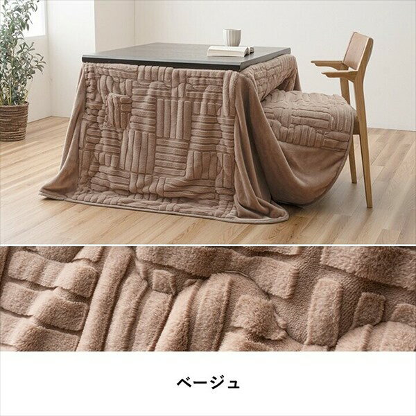 ＼最大80%OFF!SALE値下/ こたつ用布団 カバー こたつ用掛け布団 こたつ布団 ハイタイプ 『リーネ ハイタイプ』225×225cmハイタイプ ダイニング 団欒 なめらか フランネル ポケット 小物を収納 天板固定 金具通し 穴付き 暖かい空気を [3]