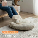 ペット クッション 足 あったか 『マスクロス』60cm丸 犬用品 ベッド・マット・寝具 クッション1410330026442/1410330206442 ペッ...