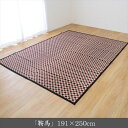 い草カーペット 「鞍馬」191×250cm カーペット マット 畳 カーペット ラグ 1080780013303 日本 天然 い草 汗臭 加齢臭 タバコ臭 ペット臭 トイレ臭 吸着 分解 吸湿 日陰干し 消臭