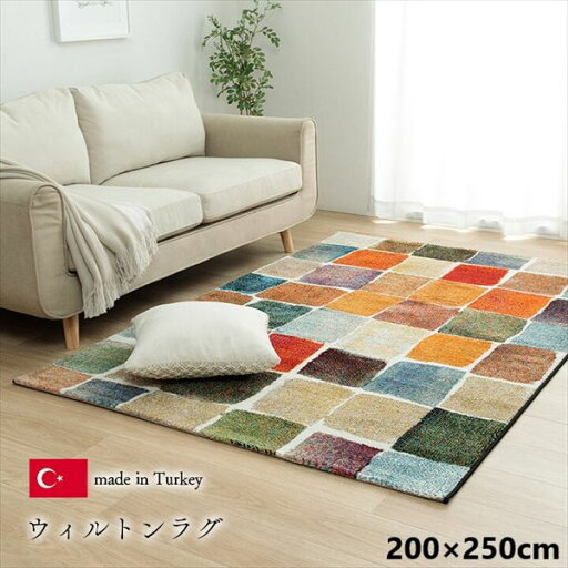 ウィルトン 抗菌防臭 消臭効果 ラグ「パレット」200×250cm カーペット・マット・畳 カーペット・ラグ 2347359 トルコ製 ウィルトン織り カーペット 汚れが付着しにくい フリーゼセット加工 ボリューム感 ジュート糸 抗菌 防臭 消臭 床暖房 ウィルトン 抗菌防臭 消臭効果 ラグ「パレット」200×250cm カーペット・マット・畳 カーペット・ラグ 2347359 トルコ製 ウィルトン織り カーペット 汚れが付着しにくい フリーゼセット加工 ボリューム感 ジュート糸 抗菌 防臭 消臭 床暖房