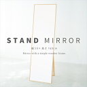 \300円OFFクーポン進呈/ 鏡 スタンドミラー 細枠スタンドミラー 50×160cmNK-21 完成品 無垢材 セミオーダー 飛散防止効果 卓上 壁掛け 鏡
