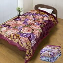 豪華な花柄ニューマイヤー毛布4枚組 寝具 毛布 ブランケットa33449 FL-3296 軽く 暖かい お買得 毛布 4枚組 ブルー ワイン 洗濯 清潔 ミンク調 来客用 丸洗い