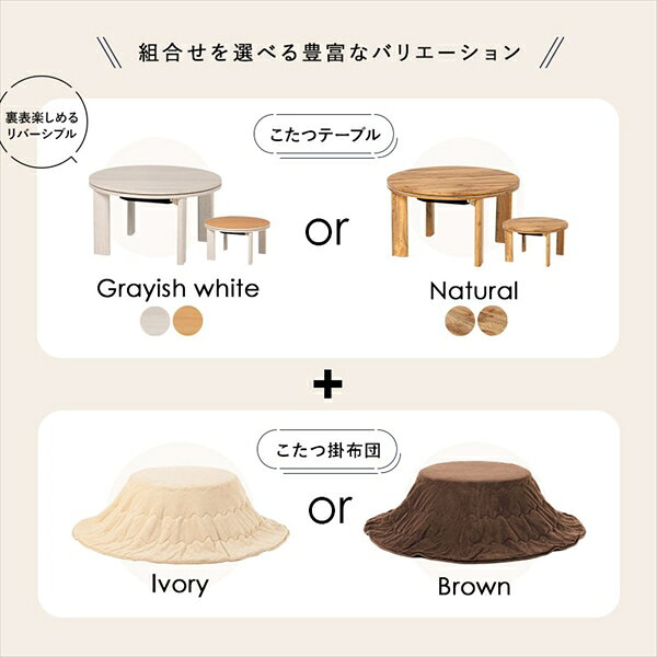 木目コタツ モネ 幅68cm うす掛け布団 2点セット こたつ用布団 カバー セットモネ68ユイ 完成品 こたつ うす掛け布団 セッ コンパクト 円形 コタツ 脚 掛け布団セット 折れ脚 萩原 [2]