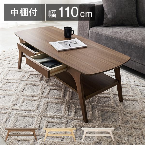 \300円OFFクーポン進呈/ テーブル センターテーブル・ローテーブル 引き出し付木目調 センターテーブル 幅110cm 中棚付きVT-7941 木目調 ワンルーム コンパクトサイズ センターテーブル 一人暮らし 新生活 萩原
