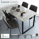 \スーパーSALE限定特価/ 【ランキング受賞】ダイニングセット ダイニング5点セット Lement(レメント)DNT-1001+DCH-1000x2 4人テー...