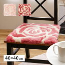 ムートンクッション 40×40cm ローズクッション M-2000 角型 クッション 座布団 座布団240637700 240637710 天然ムートンのおしゃ...