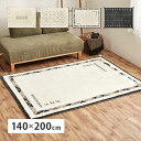 ギャッベ ラグ 140×200cm ギャベ GABBEH カーペット マット 畳 カーペット ラグ270034750 270034850 270034950 使い込むほど味わいが深まる ギャッベ D21 D22 D23 D24 ウール 羊毛 アクセントラグ ホットカーペット対応 床暖房対応 萩原