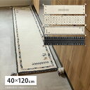 ギャッベ キッチンマット 40×120cm ギャベ GABBEH 配膳用品 キッチンファブリック キッチンマット270034780 270034880 270034980 使い込むほど味わいが深まる ギャッベ D21 D22 D23 D24 ウール 羊毛 ロングマット アクセントマット 萩原