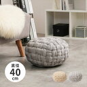 クッション スツール ベルベット プフ 40cm Mサイズ クッション・座布団 クッション270100901 270100921 ベルベット生地を編み込んだクッ...