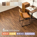 クッションフロア 6帖 273×352cm (91×352cm×3枚) カーペット マット 畳 タイルカーペット ジョイントマット700040478 700040481 700040484 クッションフロア 敷き詰め 抗菌 抗ウイルス 防カビ 防炎 日本製 ペット DIY リフォーム 滑り止めシール付き