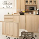 \300円OFFクーポン進呈/ キッチン収納 キッチンカウンター カウンターワゴン キッチンシリーズmarine カウンター下収納 扉幅112cm マリンナチュラルfy-0165 ストック収納 キッチンキャビネット リビング 棚付き 一人暮らし 薄型 省スペース 収納棚 リビングボード