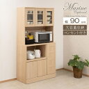 キッチンシリーズmarine カップボード幅90cm マリンナチュラル 収納家具 キッチン収納 食器棚 キッチンボードfy-0171 ダイニング レンジ台 キッチンボード 家電収納 家電ラック レンジ台 食器収納 木製 一人暮らし 新生活 ナチュラル 扉 ストッカー カトラリー収納