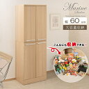 \300円OFFクーポン進呈/ キッチン収納 食器棚 キッチンボード キッチンシリーズmarine 大容量キッチンストッカー幅60cm マリンナチュラルfy-0172 キッチンボード 家電収納 キッチンストッカー 北欧 食器収納 保管 キッチン 木製 おしゃれ 一人暮らし 新生活