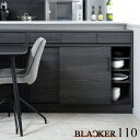 \300円OFFクーポン進呈/ キャビネット コンソール Blacker サイズにこだわったカウンター下収納 ブラック木目シリーズ 110cm引戸fy-0177...