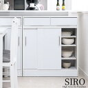 SIRO サイズにこだわったカウンター下収納 ハイグロスホワイトシリーズ 80引戸 収納家具 キャビネット・コンソールfy-0180 A4ファイルが入る キッチ...