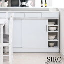 SIRO サイズにこだわったカウンター下収納 ハイグロスホワイトシリーズ 110引戸 収納家具 キャビネット・コンソールfy-0181 A4ファイルが入る キッ...