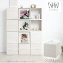 WW ユニットボックスシリーズ 扉 ホワイトウォッシュ木目 収納家具 キャビネット・コンソールfy-0183 ホワイト木目 自由自在 カタチ変幻自在 雰囲気のあ...