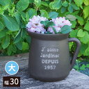 FRP製ミルクポット型プランター大(幅30cm) ガーデニング・農業 植木鉢・プランター プランターEPP-30 完成品 幅39 奥行29 高さ35 cm アン...