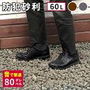 セラミック防犯砂利 防犯関連グッズ その他EXBJ-60L 完成品 80dB 1.2平米 防犯 防草 砂利 ジャリ 石 おしゃれ 外構 庭 侵入防止