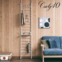Curlyカーリーシリーズ メルヘンラダーラックパーテーション 幅40cm 収納家具 リビング壁面収納・システム収納jj54-004cm 日本製 店舗 什器 メ...