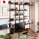 move ムーブシリーズ 突っ張り壁面収納 天然木棚オープンラック用棚板2枚組幅56cm ブラウン×ブラック色 収納家具 本棚 ラック カラーボックス ウォールシェルフjj54-018 オープンラック ブラウン ヴィンテージ アメリカン 西海岸 杉 壁面ラック 棚 つっぱり 薄型
