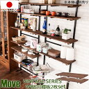 move ムーブシリーズ 突っ張り壁面収納 天然木棚オープンラック用棚板2枚組幅86cm ブラウン×ブラック色 収納家具 本棚 ラック カラーボックス ウォールシェルフjj54-019 オープンラック ブラウン ヴィンテージ アメリカン 西海岸 杉 壁面ラック 棚 つっぱり 薄型