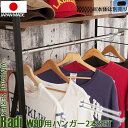 \スーパーSALE限定特価/ クローゼット ワードローブ radiラディシリーズ 突っ張り壁面間仕切りラック幅90cm用 ハンガー2本セットjj54-033 完...