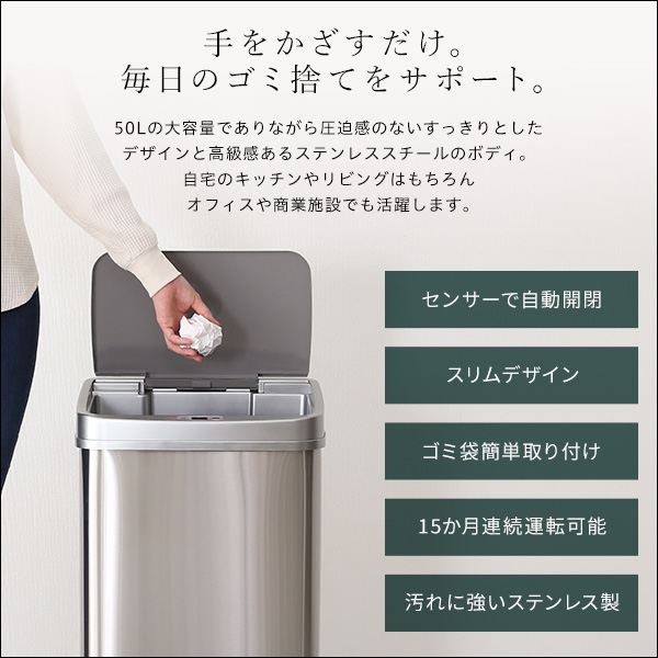 縦開き50L自動開閉ゴミ箱 「ELCO-エレコ」 ゴミ箱ELCO 自動開閉ゴミ箱 ダストボックス 縦開き ステンレス センサー感知 50L 大容量 ゴミ袋 電池式 汚れに強い スリムデザイン 軽量 キッチン [2]
