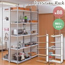 突っ張り壁面間仕切リラック幅88cm 連結用 背板無しタイプ 収納家具 リビング壁面収納・システム収納nj-0200 nj-0201 突っ張り間仕切りラック 収...